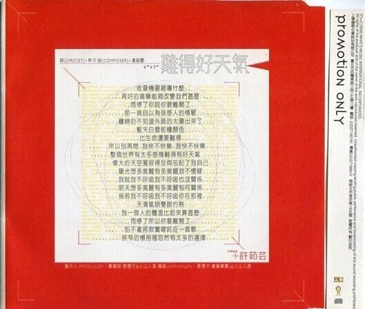 Taiwan Valen Hsu Xu Ru Yun 許茹芸 许茹芸 What's Music Taiwan 2000 CD FCS1894