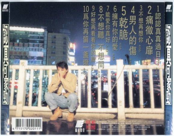 Mega Rare Hong Kong Kenny Ho He Jia Jing 1995 Singapore CD FCS5425