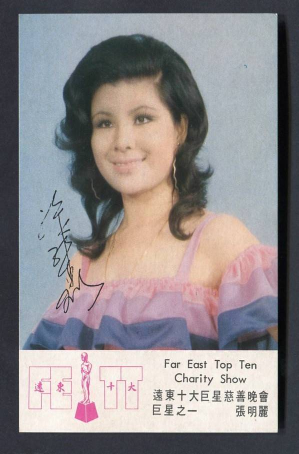 Singapore Singer Zhang Ming Li PRETTY WOMAN Color Photo Card Not Postcard PC598