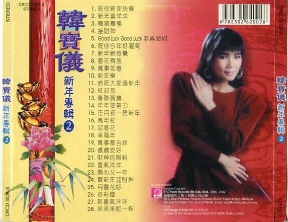 Taiwan Han Bao Yi 韩宝仪 New Year Songs Vol.2 1988-2002 Form Malaysia CD FCS1939