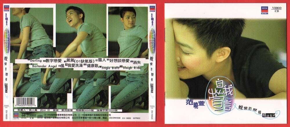 Taiwan Mavis Fan 范曉萱 范晓萱 Greatest Hits Vol.2 VCD Chinese Video CD P071