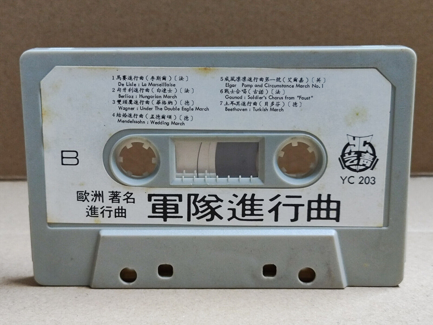 AMM68 EUROPE FAMOUS MILITARY MARCH MUSIC ENGLISH CASSETTE (CS2268)