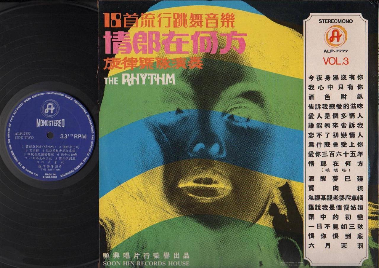 Mega Rare Singapore The Rhythm Band Pop Chinese LP Dance Music 12" CLP4423