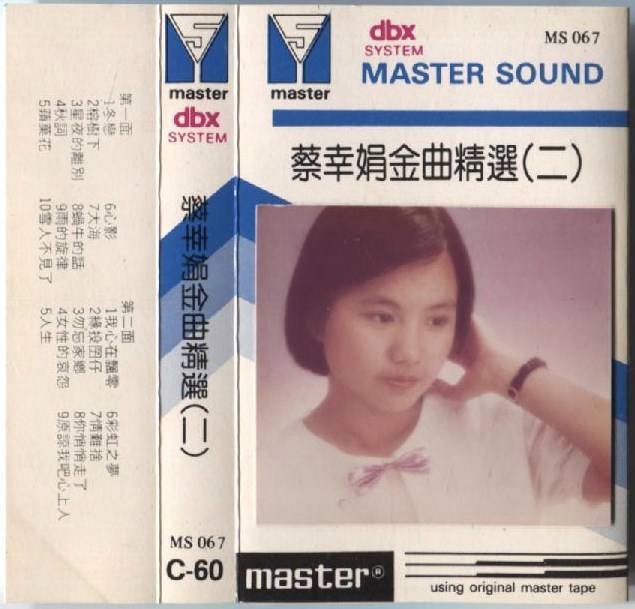 Taiwan 蔡幸娟 DELPHINE TSAI CHOI Mega Rare Singapore Chinese Cassette 卡帶 磁帶 CS1043