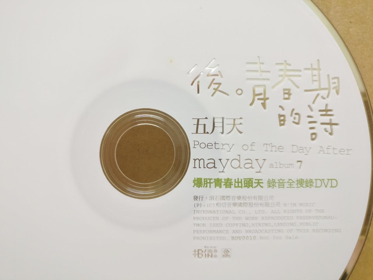 Taiwan Mayday Poetey of the day after 五月天 后青春期的诗 Rare Promo Chinese DVD FCB1680