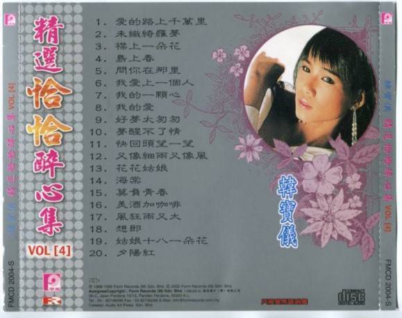 Taiwan Han Bao Yi 韩宝仪 1988-1996 80's Cha Cha Song 恰恰 Rare Malaysia CD FCS5432
