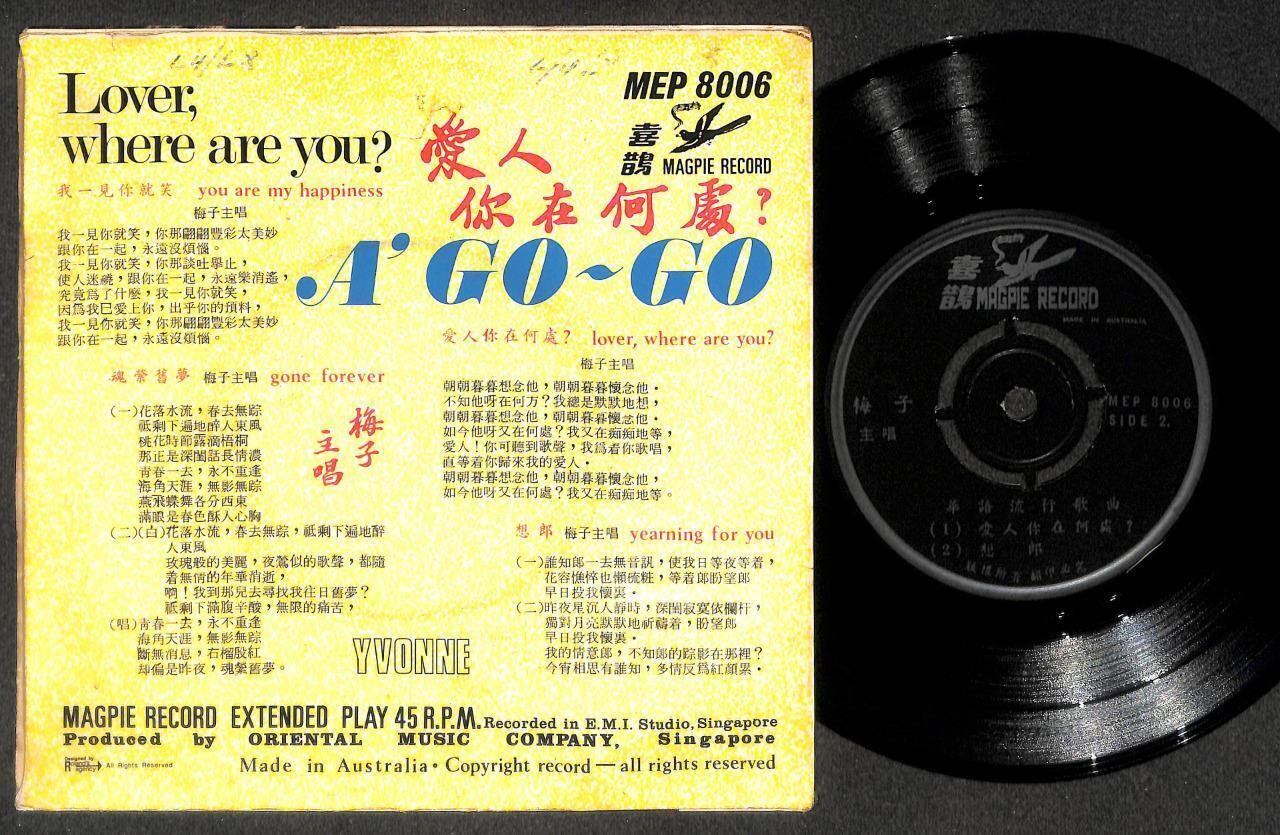 Mega Rare 60's Singapore Yvonne Mei Zi 梅子 A Go Go Chinese Pop 7" CEP3165