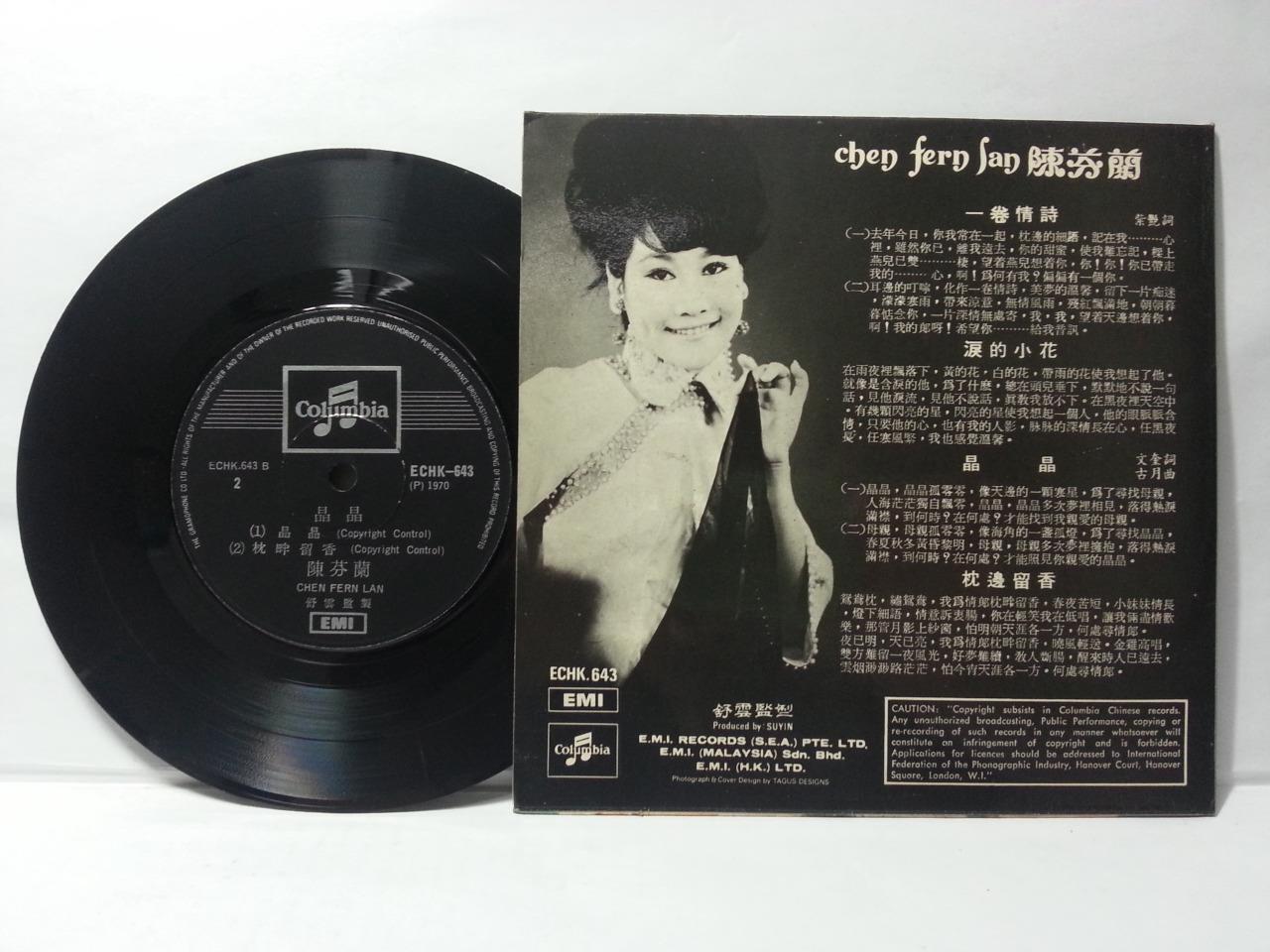 Rare Taiwan Chen Fen Lan 1970 EMI Chinese EP 7" CEP2815