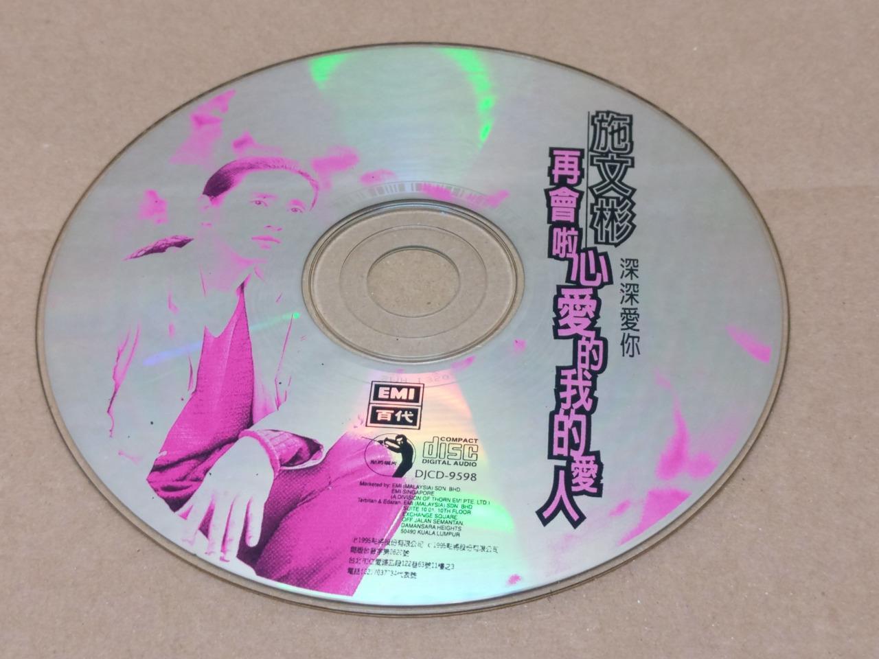 Mega Rare Taiwan Shi Wen Bin 施文彬 再会啦!心爱的我的爱人 Malaysia CD FCS8478