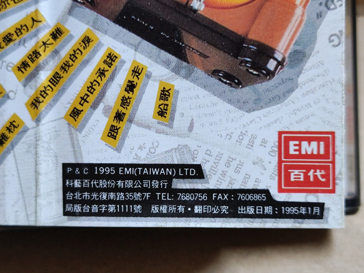 AMM68 ERIC MOO 巫啟賢 巫启贤 凑热闹 卡带 CHINESE CASSETTE 1995 TAIWAN EMI (CS2166)