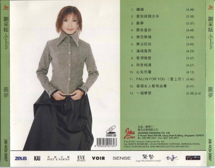 Taiwan Michelle Hsieh Xie Cai Yun 谢采妘 圆梦 2001 Rare Singapore Video VCD FCS3332