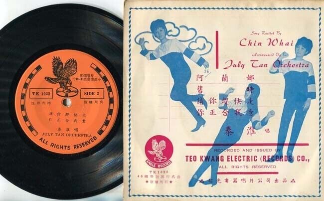 Singapore Chin Whai 秦淮 & Rare July Tan Orchestra Chinese 7" EP CEP1505