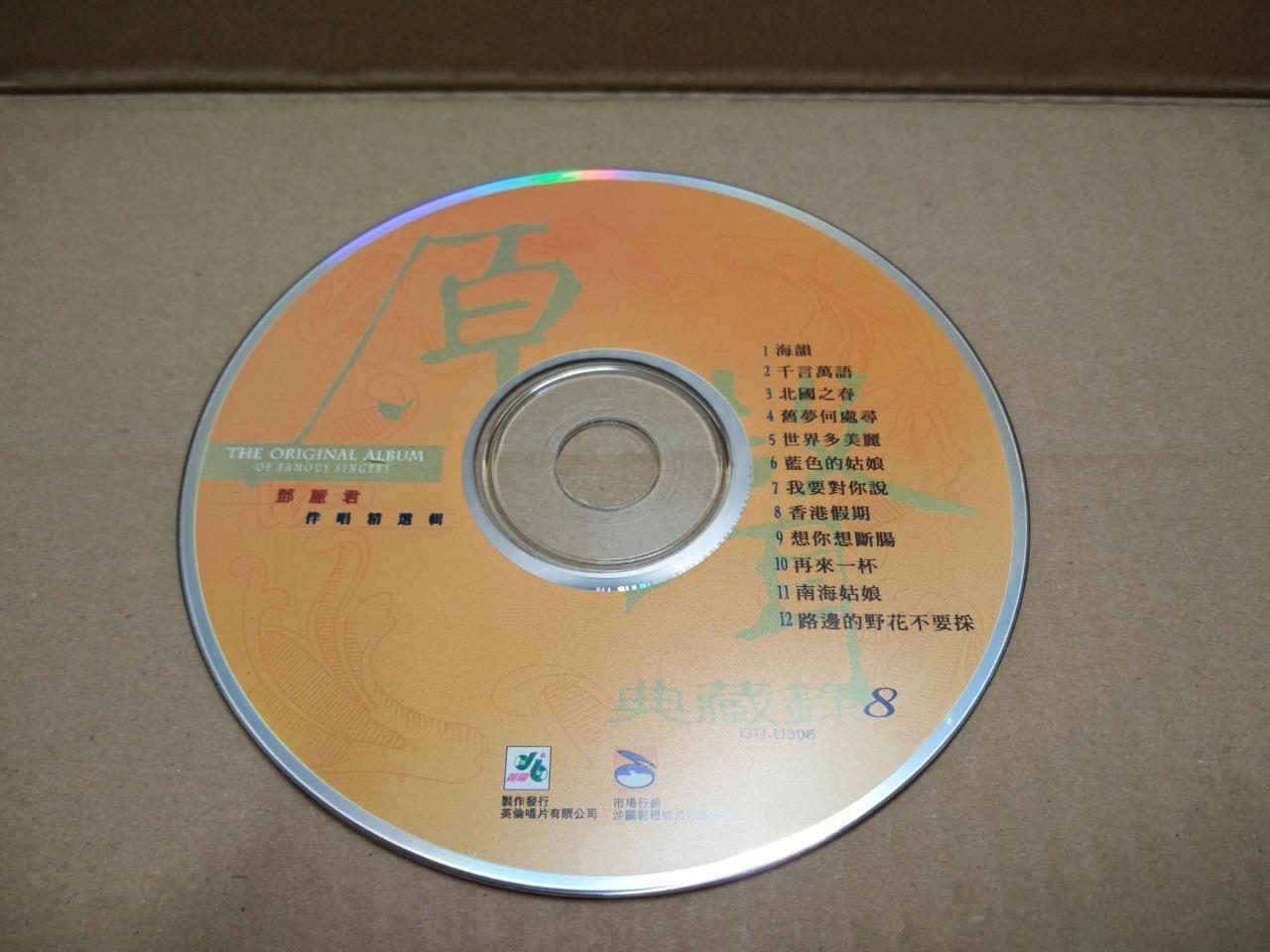 Taiwan Teresa Teng 邓丽君 (8) Karaoke VCD Video CD FCS7575