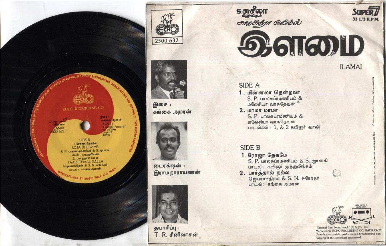 India Bollywood Tamil OST Ilamai Gangai Amaren 1985 Echo 7" EP IBEP299