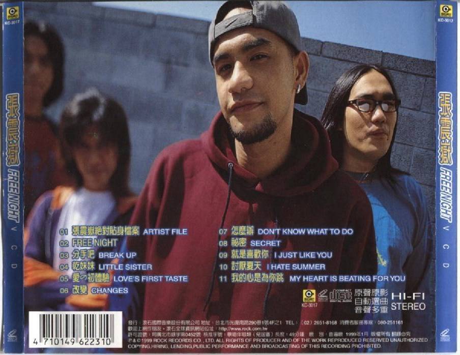 Taiwan Zhang Zhen Yue A-Yue 張震嶽 张震岳 Free Night 1999 Taiwan VCD Video CD FCS4088