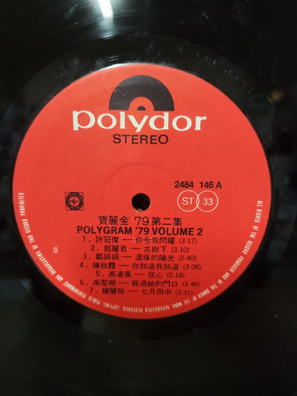 Teresa Teng 邓丽君 鄧麗君 Alan Tam 譚詠麟 谭咏麟 Mandopop Polydor Chinese LP 12'' CLP5551