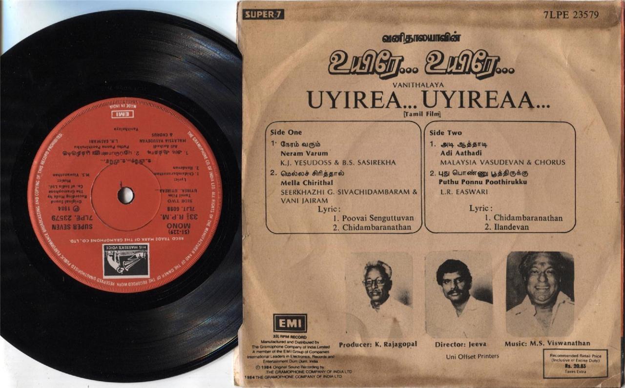 India Bollywood Tamil OST Uyirea Uyireaa M.S. Viswanathan 1984 EMI 7" EP IBEP310