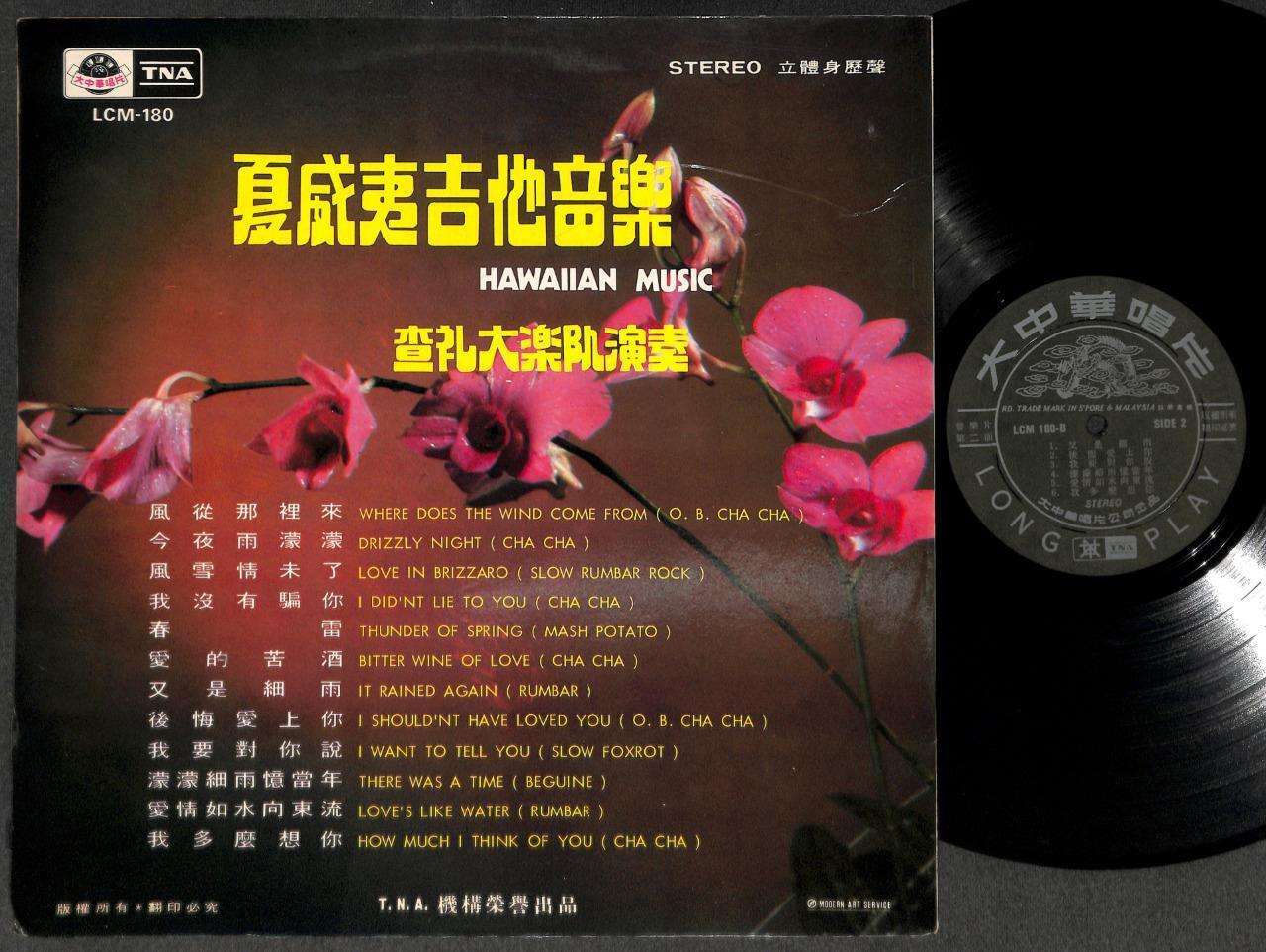 Cha Cha Instrumental Music By Rare Charlie Hawaiian Band Singapore 12" CLP5362