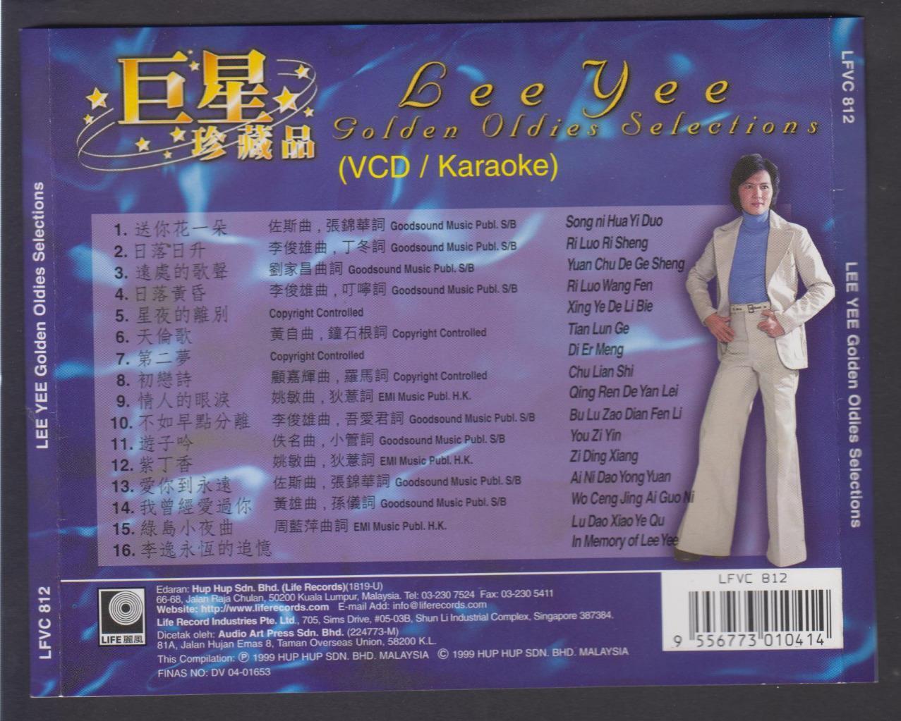 Malaysia Li Yi Lee Yee 李逸 Golden Karaoke Singapore Chinese Video CD VCD FCS6278