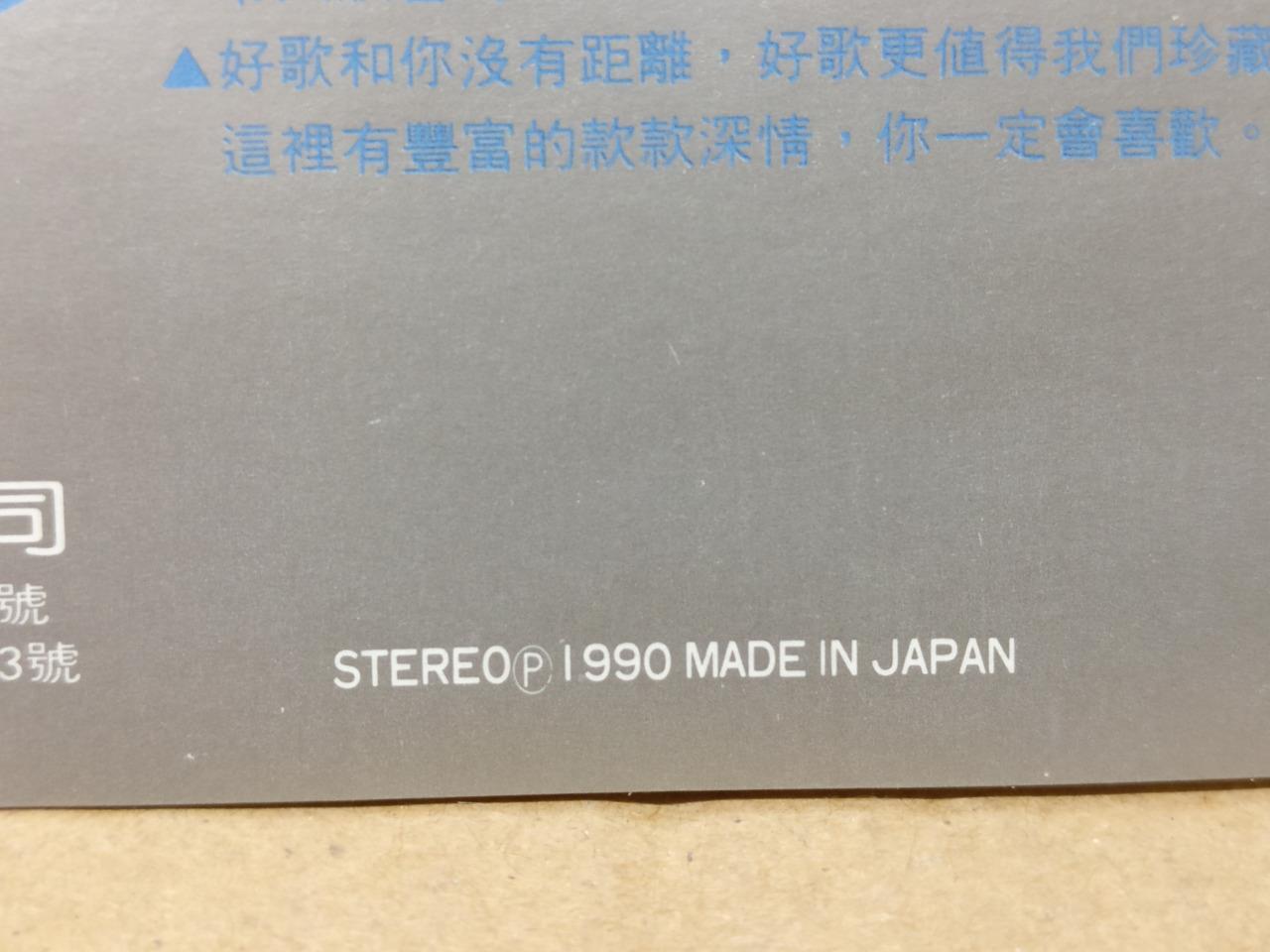 Taiwan Chinese Teresa Teng 鄧麗君 邓丽君 Oldies 北国之春 美酒加咖啡 1990 Rare Japan CD FCS9045