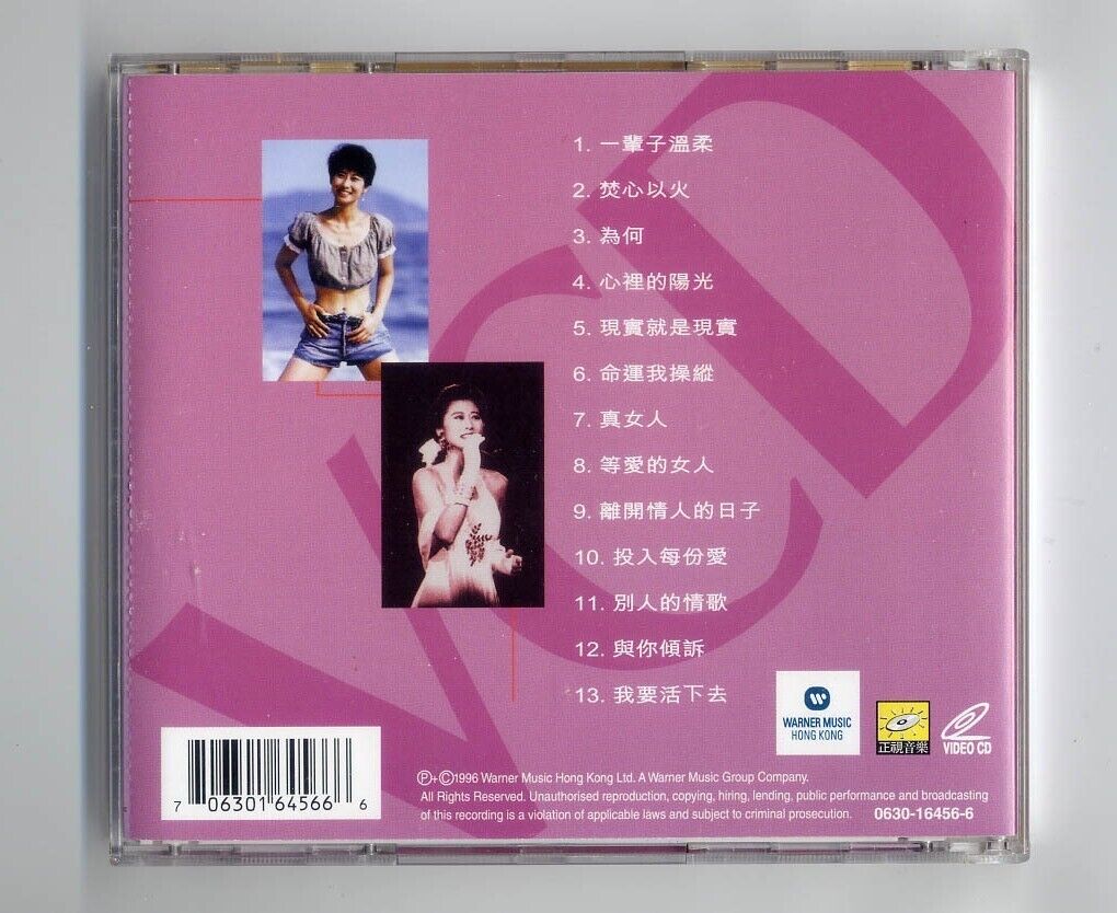 Hong Kong Sally Yeh 葉蒨⽂ 叶倩文 1996 Karaoke Video CD VCD AA018