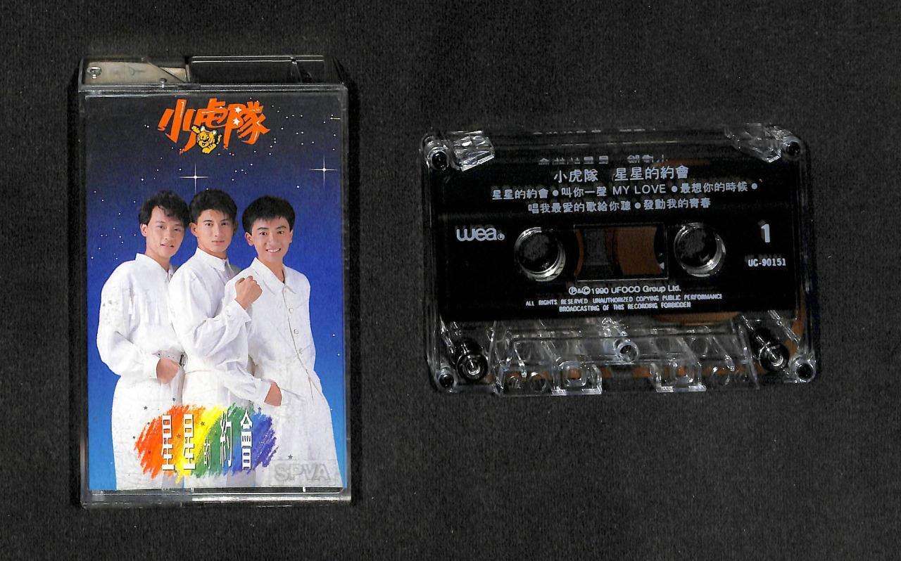 Taiwan 蘇有朋 苏有朋 Alec Su Xiao Hu Dui 1990 Singapore Cassette 卡帶 磁帶 CS1665