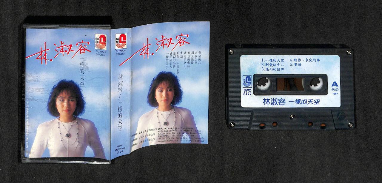 Mega Rare Taiwan Lin Shu Rong 林淑容 1987 Malaysia Cassette 卡帶 磁帶 CS1655