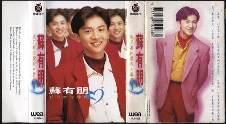 Taiwan Alec Su You Peng 苏有朋 1992 UFO Rare Singapore Cassette 卡帶 磁帶 CS685