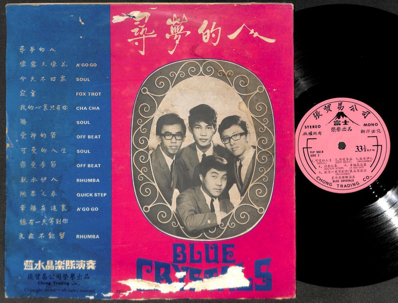 Rare 70's Singapore Blue Crystals Band A Go Go Music Chinese LP 12" CLP5425