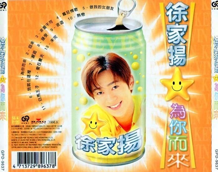 Taiwan Kevin Xu Jia Yang Just For You 1996 BMG CD FCS193