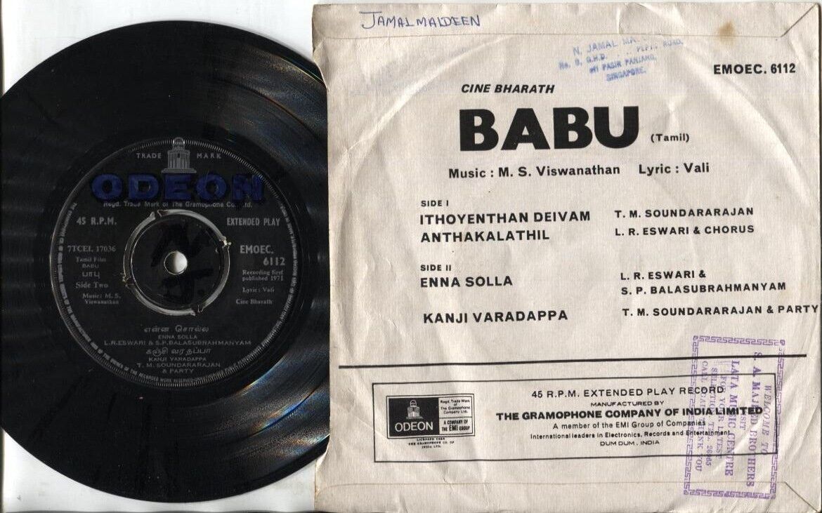 India Bollywood Tamil OST Babu 1971 M.S.Viswanathan EMI 7" EP IBEP272