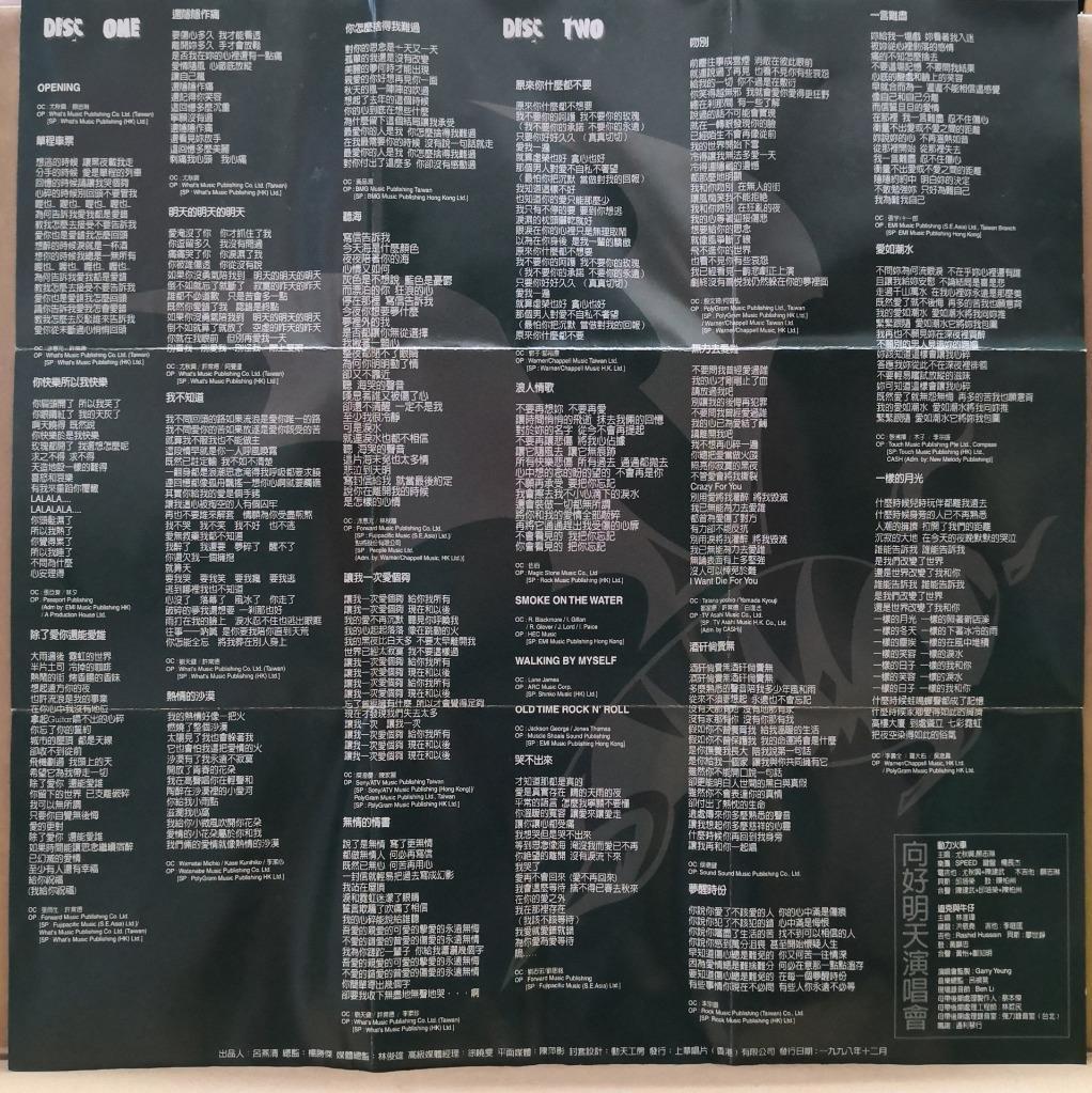 Taiwan Power Station & Cowboy Niu Zai 动力火车与牛仔 1998 Hong Kong 2x CD FCS2832