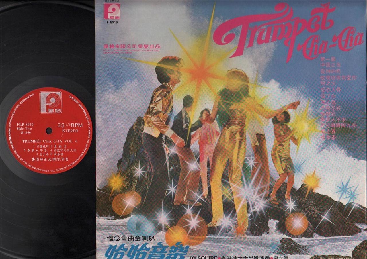 Rare HK D'Esquire Trumpet Cha Cha Dance Music Singapore Chinese LP CLP4139
