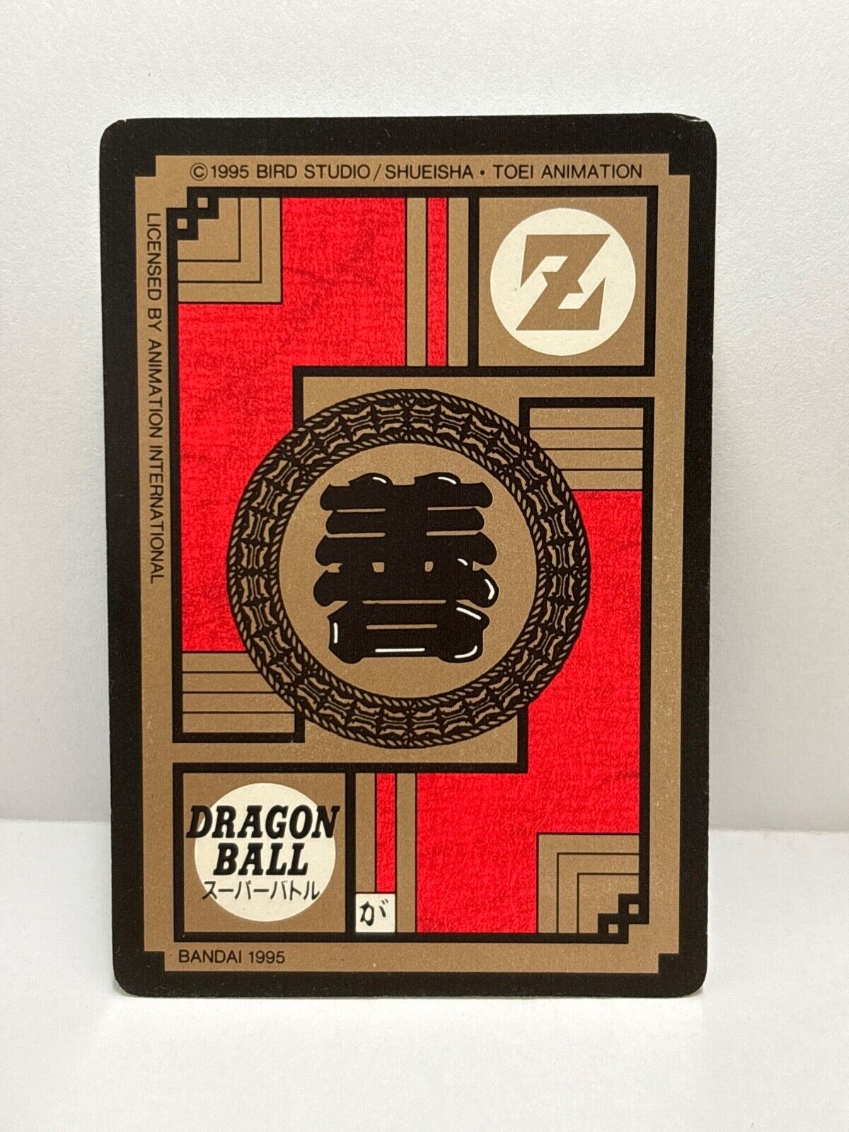 Dragon Ball Z (543) Carddass Card Bandai 1995 (ZZ209)