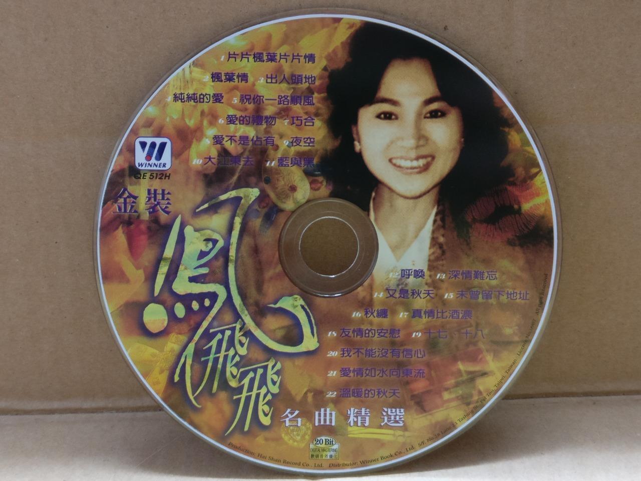 Taiwan Feng Fei Fei 鳳⾶⾶ 凤飞飞 名曲金选 枫叶情 巧合 20Bit Gold Chinese CD FCS9737