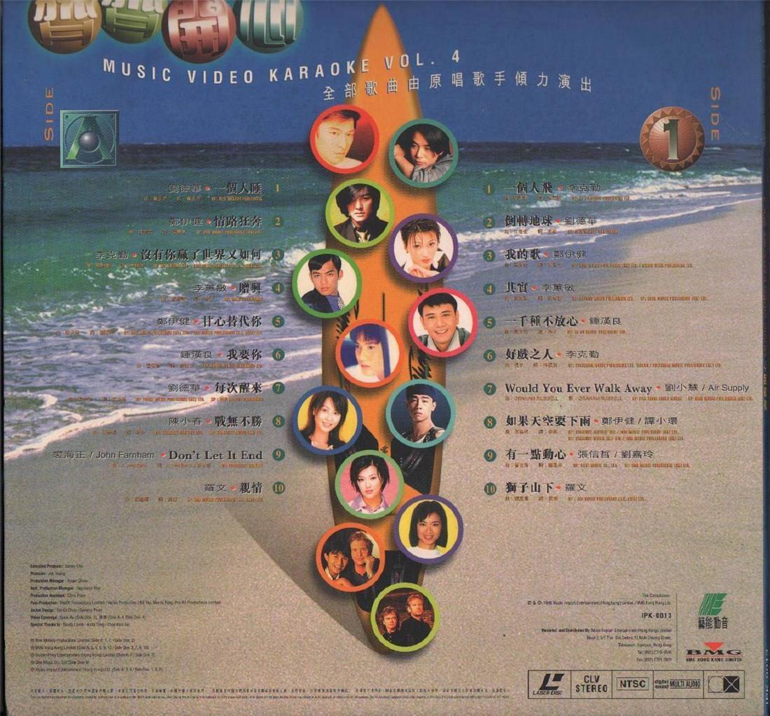 Mega Rare Wallace Chung 鍾漢良 钟汉良 罗文 刘德华 MV Karaoke LD Chinese Laserdisc LD987