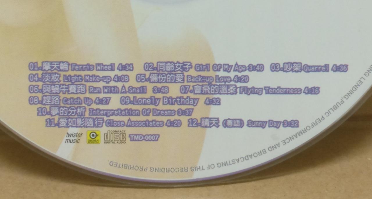Hong Kong Adia Chan 陳松伶 陈松伶 1998 Taiwan Mega Rare Autograph Chinese CD FCS9277