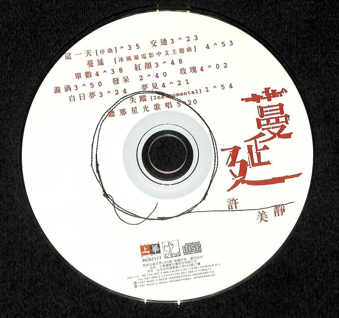 Mega Rare Singapore Mavis Hee 许美静 1997 蔓延 冰风暴电影中文主题曲 Taiwan CD FCS9252