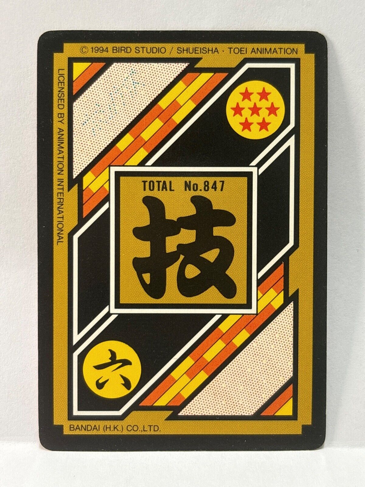 Dragon Ball Z Cards (201) Carddass Card Bandai 1995 (ZZ257)