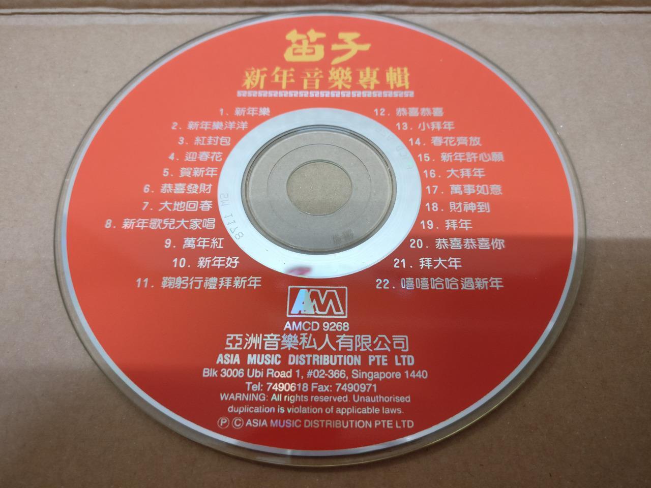 China Dizi 笛子 新年音乐 Chinese New Year Music Singapore CD FCS8388