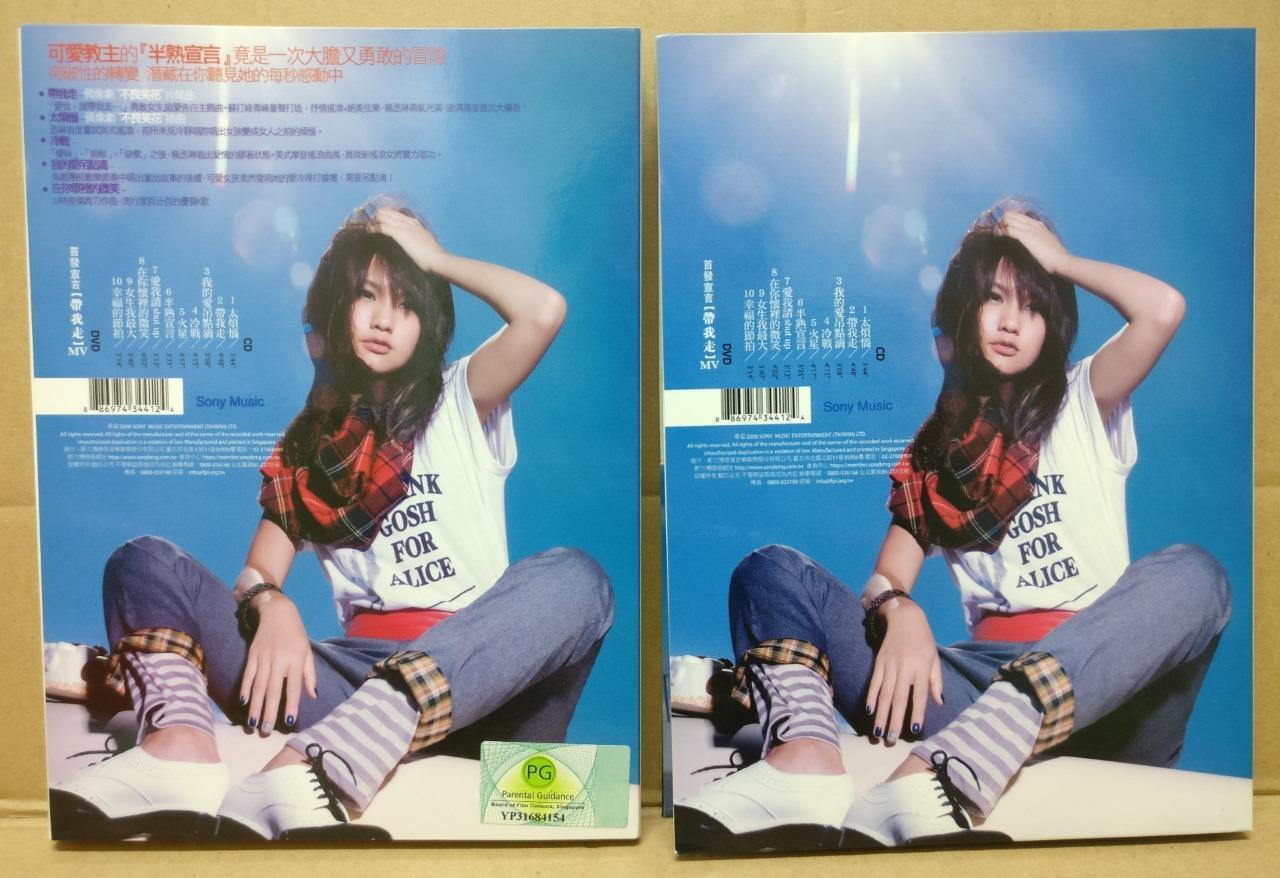 Rainie Yang 杨承琳 半熟宣言 2008 Rare Singapore Chinese CD + DVD FCBL129