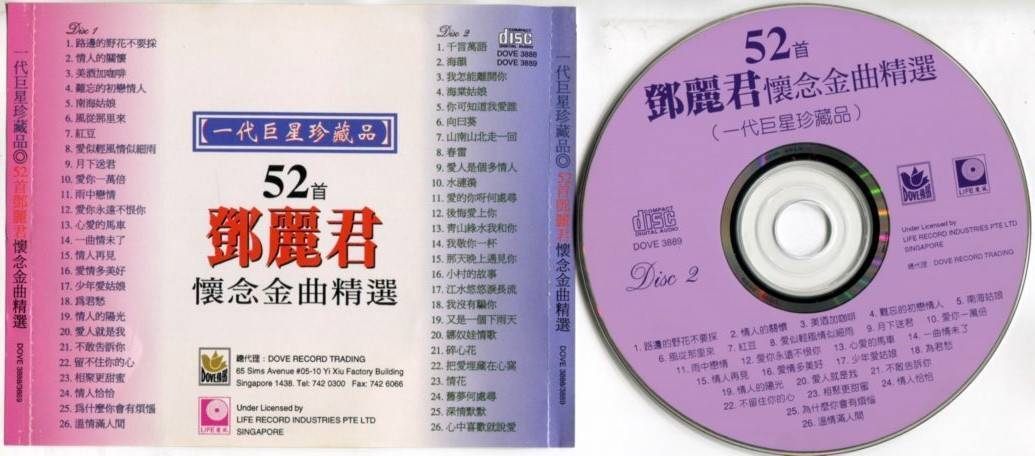 Taiwan Teresa Teng 邓丽君 千言万语 美酒加咖啡 52 Songs Mega Rare Singapore 2x CD FCS5458