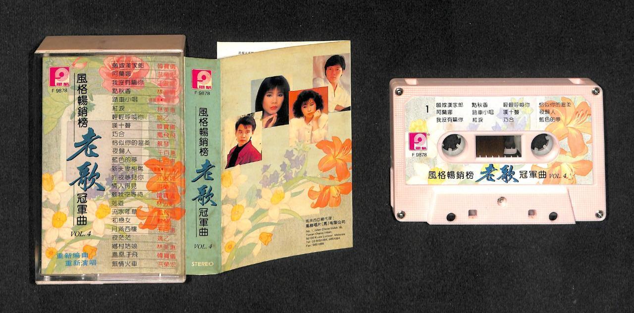 Taiwan Feng Fei Fei 凤飞飞 Han Bao Yi (4) Compil Malaysia Cassette 卡帶 磁帶 CS1657