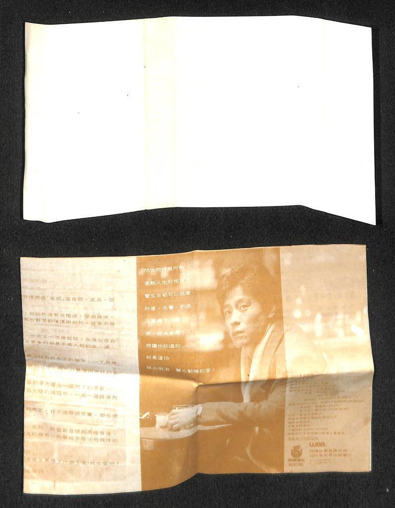 Taiwan Dave Wang Jie 王杰 王傑 1990 WEA Singapore Cassette 卡帶 磁帶 CS1505