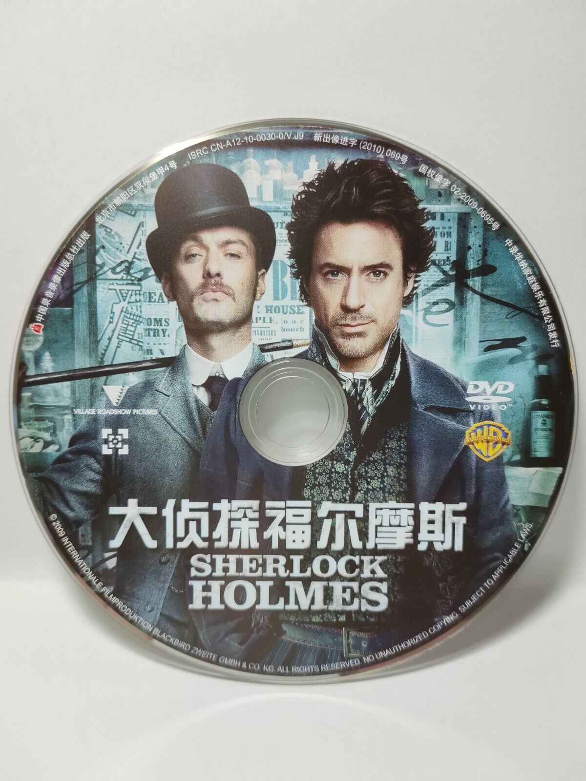 Sherlock Holmes Movie RDJ - DVD Disc Only NO Case & Art Work Cover (SD068)