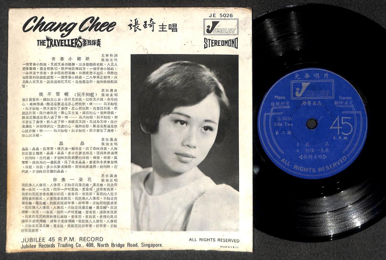 Rare Singapore Zhang Qi & Travellers Band 张琦 青春小姑娘 Chinese 7" CEP3147