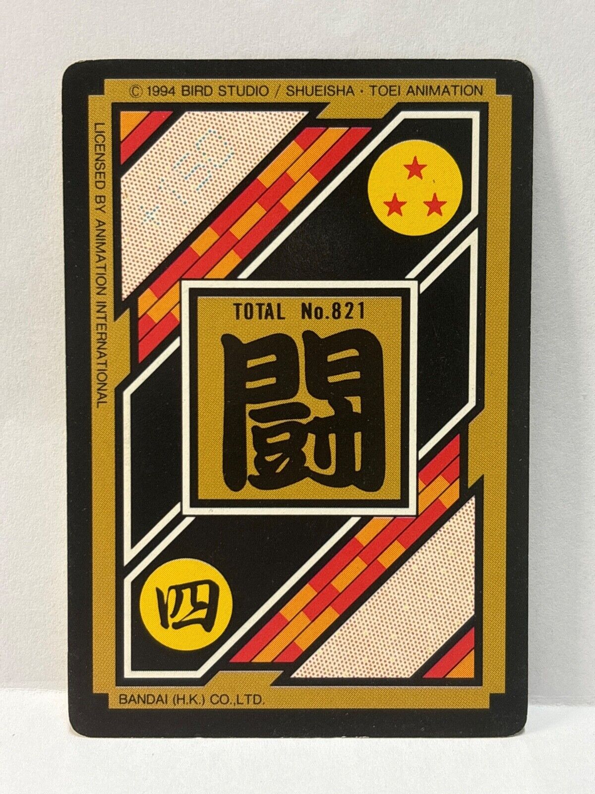 Dragon Ball Z Cards (175) Carddass Card Bandai 1995 (ZZ256)