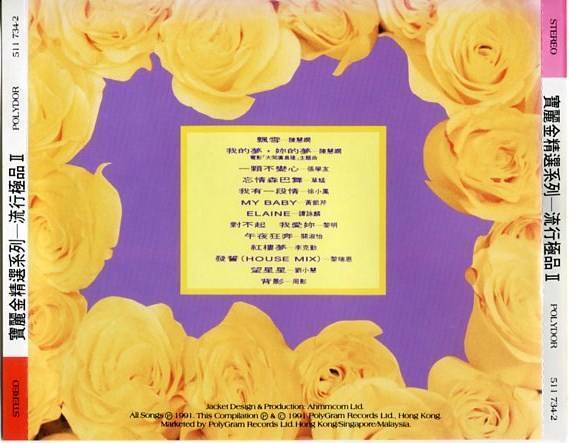 Jacky Cheung 张学友 徐小凤 1991 Various Artists Chinese Polygram Singapore CD FCS4605