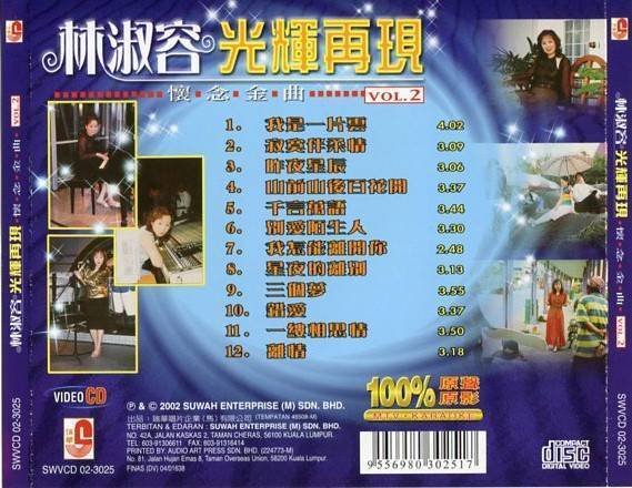 Taiwan Lin Su Rong 林淑容 MTV Karaoke Vol.2 Rare Cover Malaysia VCD FCS4708