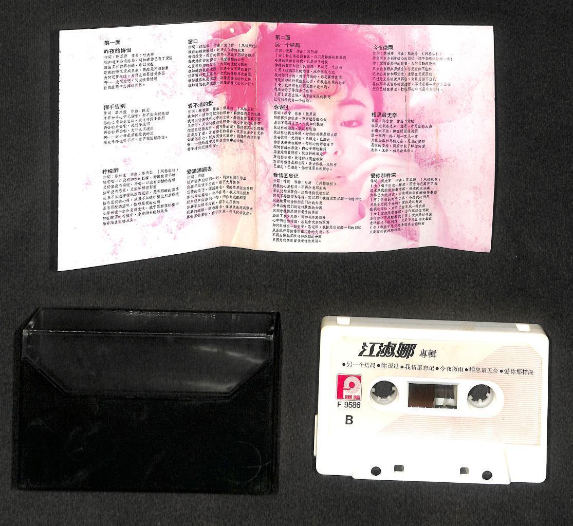 Taiwan Jiang Shu Na 江淑娜 爱你那样深 1986 Mega Rare Singapore Cassette 卡帶 磁帶 CS1827